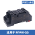 定制欧姆龙继电器底座 PYF08A-E 14A PYFZ-08 PTF 8脚14脚 MY2N PYFZ-14-E