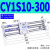 索帝气缸磁偶式无杆气缸CY1S15系列滑台气缸滑动轴承磁石SMC型 CY1S10-300