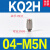 SMC气管直通接头KQ2H06-M5A KQ2H04/08/10/12-M5A/01AS/02/03 KQ2H04-M5N