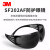 3MSF201AF护目镜防风防尘防雾骑行防护眼镜工业防切割飞溅专用 SF202AF安全眼镜灰色镜片 标准