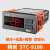 STC-200/1000/8080A/9100/9200可调温度开关数显全自动温控器 STC-9100 制冷+化霜+报警 双探头