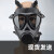 京斯坦 防毒面具 FNJ05防化应急消防MF11B全面罩87式自吸过滤防护面罩 防毒单面具1个 