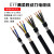 中速运动信号控制线EVV2 3 4芯耐弯折耐磨护套线高柔性动力电缆线 EVV 3芯2.5平方 黑色1米