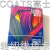 COT高士缝纫线色卡服装纺织针帜线GC色卡