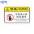 设备提示牌定做PVC机械警示贴机器安全标识牌 有电危险不干胶标签 非专业人员请勿操作（10张） 6x9cm