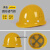 电工施工建筑工程头盔头帽透气劳保国标防护加厚领导工地帽 圆形透气黄色