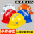 安全头帽建筑工地工程国标玻璃钢施工定制印字电工电力工人头盔帽 红色国标三筋透气-J56