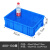 适用于豆腐箱面包面条箱高度不超过20厘米塑料周转箱托盘浅盘储存箱 400-130箱外径:450*335*140 蓝色箱子(无盖)