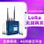 米向（五模-L-42） lora集中器 无线网关自组网全网通物联网私有协议USR-LG220单位：个