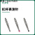 日本三丰杠杆百分表较表千分表表头红宝石测头TESA杠杆表测头表头 M1.6*L36.8*钨钢头2.0