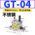 气动振动器涡轮震动器GT-08/6/4/10/13/16/20/25/48/60工业震荡器 不锈钢GT-04 带PC6-01+1分消声器