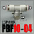 FUSUN 动快速接头PBF正三通8-01内螺纹T型快插8-02 10-02气管气动元件 PBF10-03