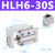 HLH6-5S HLH6-30S