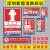 匠兹深圳市消防标识标示牌物业消防栓箱贴纸消火栓灭火器使用说明标示 水泵接合器20X30CM