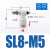 白色气动节流阀气缸调速接头SL8-M5/M6/M8公制牙螺纹JSC4-M3/6-M3 SL8-M5公制牙