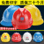 国标ABS安全帽工地工程施工透气安全头盔建筑领导加厚防护安全帽 V型国标经济透气款黄色 六点式