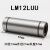 直线运动轴承加长直线滚动轴承LM6-60UU光轴直线滑动轴承滑块内 银色 LM12LUU尺寸12*21