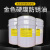 PSA-006A金黄色硬膜防锈油快干金黄色硬膜防锈剂 1升塑料瓶