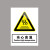 希万辉 安全标识牌贴纸禁止吸烟提示牌消防标牌警示牌 当心高温 20x30cm【2张】