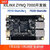 冠兆（PZ7020-SL带连接器经典套餐）FPGA开发板 核心板 双网口单位：个