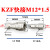 KZF304不锈钢液压高压快速接头耐高温腐蚀液压快插自封油管接头 黄色 KZF-M12*1.5
