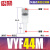 铸固 VYH真空发生器 集成安装一体化分光编带机带中流量大吸力负压产生器 VYF44M 