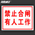 海斯迪克 电力警告标识禁止牌 安全标识牌 2张（禁止合闸 有人工作）亚克力UV25*31.5CM HKBS06-1