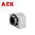 AEK/艾翌克 美国进口 SC13SUU 直线轴承箱式铝座滑块-短型-内径13mm