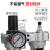 日曌气动山耐斯型型油水分离器SFC200 SFC300-400过滤器油雾器两 SL400