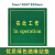 配电房用绝缘胶垫加厚橡胶板在此工作绝缘胶垫可印字刻字胶板 5*800*800mm绿色垫黄字带英文