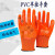 手套PVC半挂胶浸胶加厚耐磨耐油防滑防水工作干活劳保 老实人PVC桔半挂24双