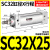 小型气动大推力SC标准气缸SC32/40/50/63*25X50/75/100/125/150-S 标准气缸SC32X25