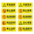 京采无忧 AQB-30禁止追逐打闹 警示牌 15x45cm 提示牌标识牌警告标志牌贴纸