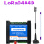 LORA-0404D远程无线继电器控制模块开关量采集免布lora通信透传 Lora网关-4G