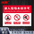 冰禹 生产安全警示牌 企业工厂车间工地安全标识牌 PVC30*40cm未经许可不得拍照 BYP-439