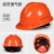 迈恻亦安帽工地男国标加厚透气abs夏季建筑工程施工领导头盔 橙色 经济透气款