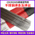 2520（310S)不锈钢专用耐高温焊条310S不锈钢氩弧焊丝电焊机用3.2 2520(310S)焊条4.0mm