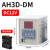 ST3P数显小型时间继电器220V可调通电延时定时控制器24V12V拨码式 AH3D-DM 12V通用