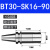 精密刀柄BT40-SK10-60 BT30 SK16-60 SK高速 高精度无风阻 动平衡 BT30-SK16-90（精密送拉丁）