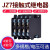 接触式中间继电器JZ7-44-62-80交流380V220V4开4闭 JZ7-62 AC110V