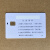 杭州西子购电卡DDSY86电表卡IC卡预付费电能表空白备用卡 红色