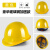 朵能玻璃钢安全帽工地新国标工作帽头盔钢盔定制logo印字红色工程施工 豪华玻璃钢加固款-黄色(按钮)