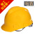 明盾 安全帽 V型 高强度PE 建筑工地施工帽 可印logo 橙色 