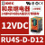 DEC和泉通用小型继电器110VAC,有灯,14脚6A,4开4闭 RU4S-D-D12 12VDC 14脚 4NO4