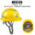 嘉博森国标ABS反光条工地安全帽透气加厚施工建筑工程电力领导定制 三字筋反光黄色