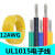 UL1015 12AWG电子线 美标电线 105高温600V 电子配线电源线 灰色/1米价格