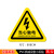 机械设备标签有电危险警示标识牌当心触电注意安全设备注意高温消防安全标志警告警示小标贴 B 8x8cm
