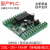 FX2N-14MR 国产PLC工控板 板式PLC PLC控制板 在线下载监控 14M+RS422编程电缆