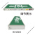 新国标消防应急灯疏散通道安出口指示灯牌 led双面标志照明灯 [新国标]后出线右向