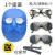 电焊防护罩焊工防烤脸轻便头戴式打磨切割防强光 面罩+3种颜色眼镜各1副+松紧带
